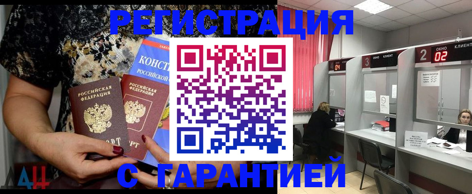 где прописаться в Рославле