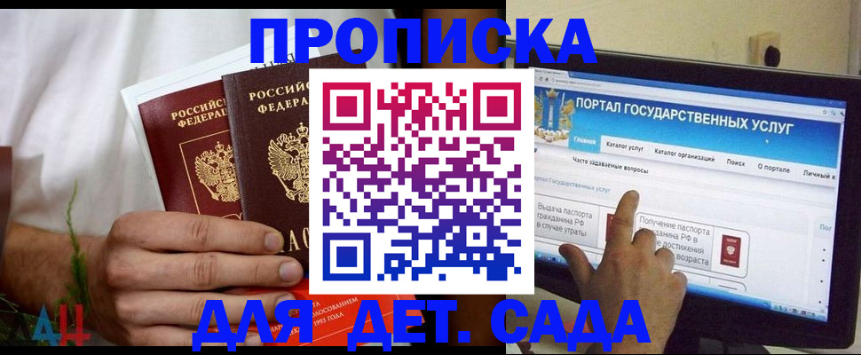 регистрация в Рославле