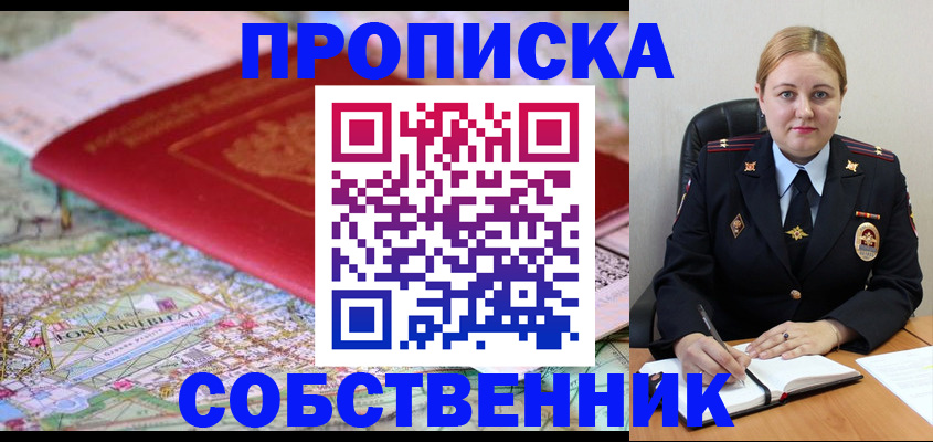 временная регистрация гарантия в Рославле