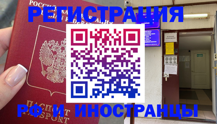 найти адрес прописки в Рославле