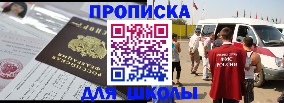 прописка поиск в Рославле